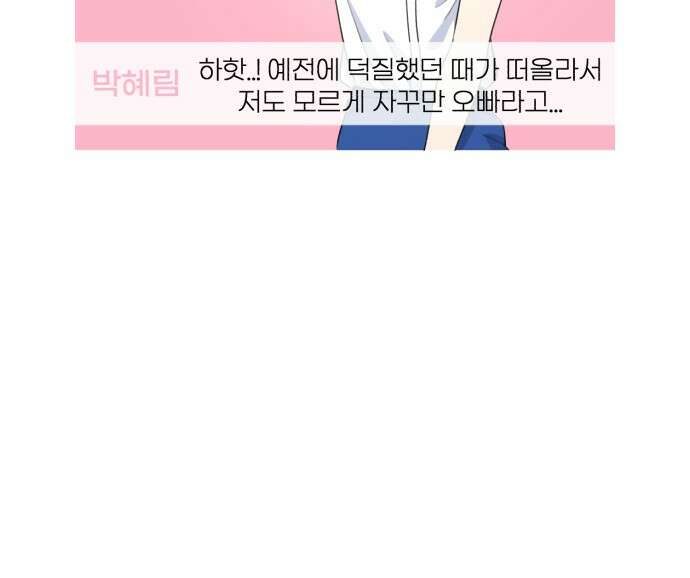 솔로스쿨 27화 105