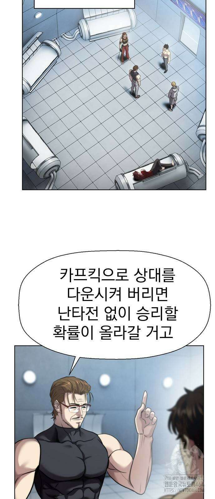 격투병동 24화 4