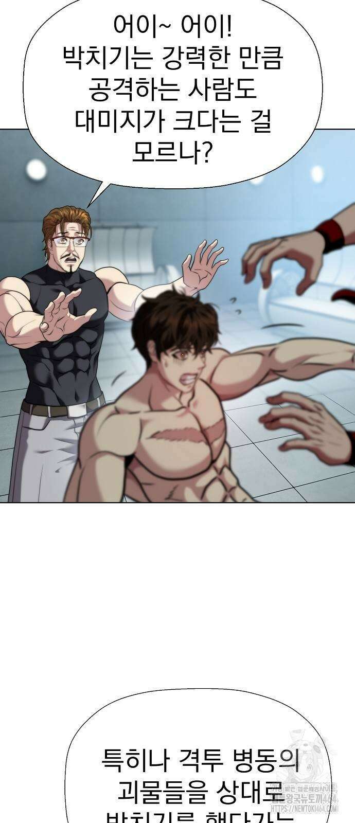 격투병동 24화 13