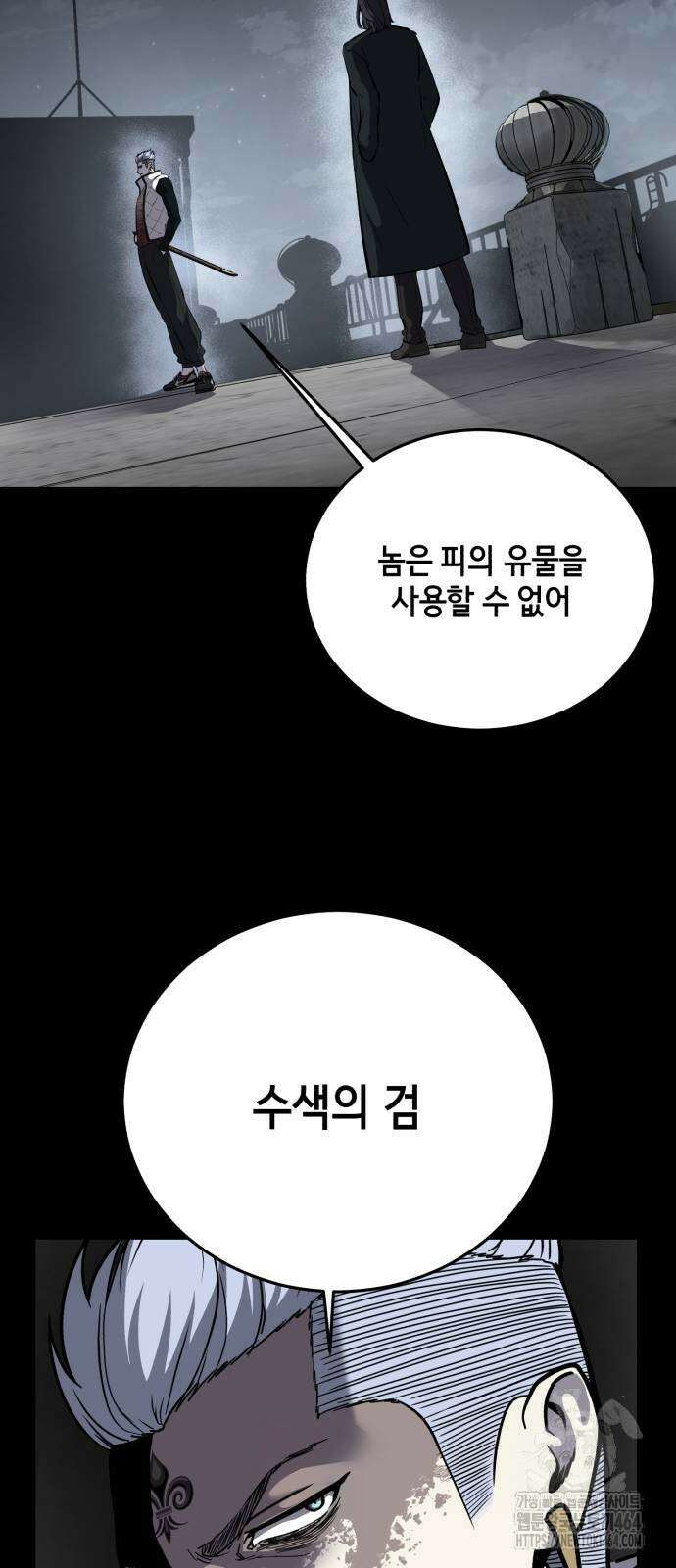 사신소년 2부 103화 앙겔로스 4