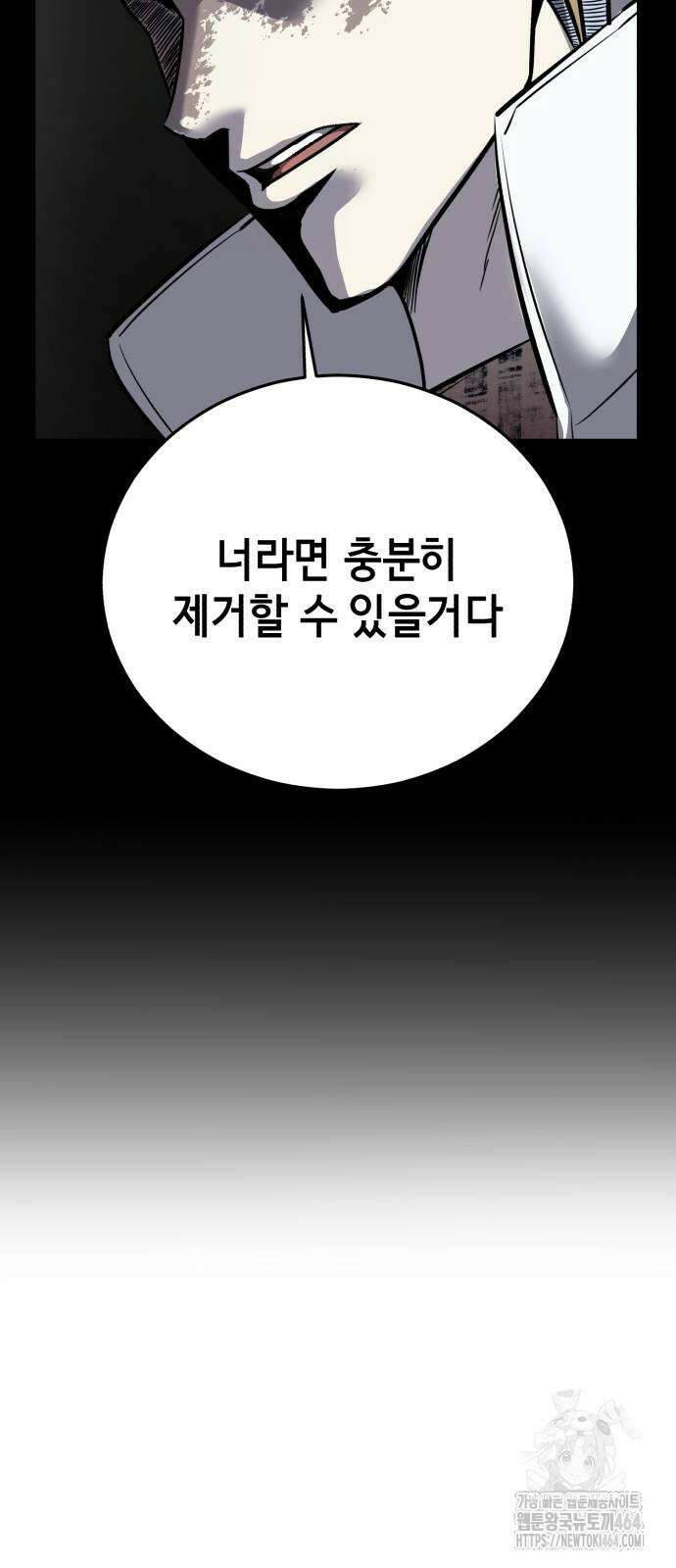 사신소년 2부 103화 앙겔로스 5