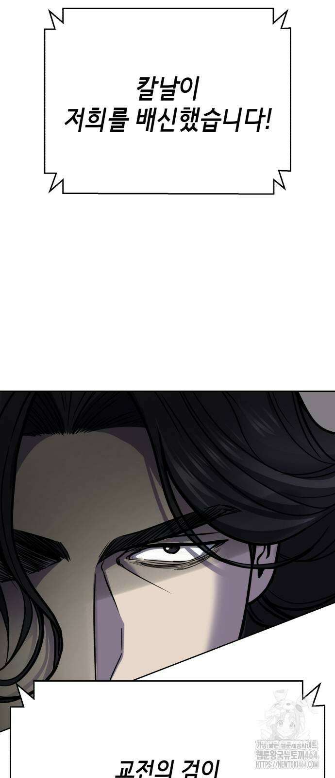 사신소년 2부 103화 앙겔로스 8