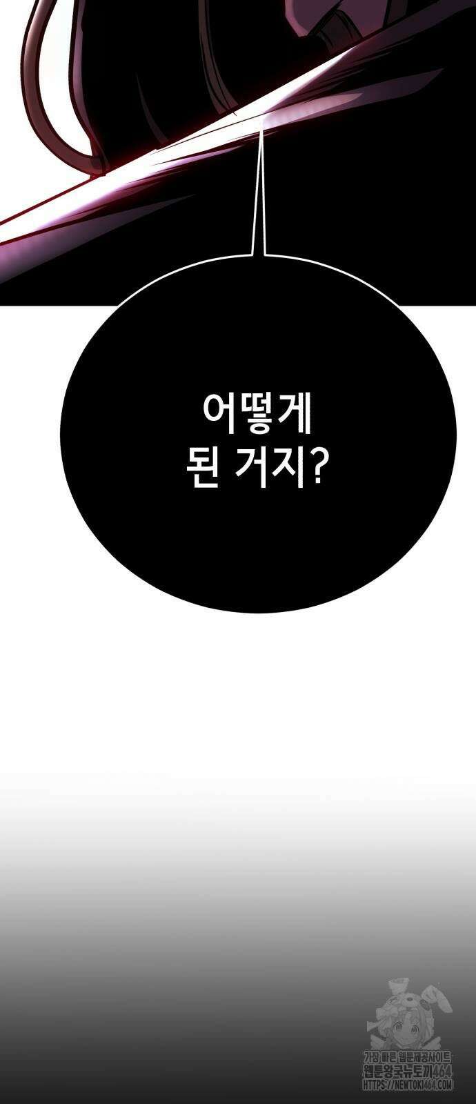 사신소년 2부 103화 앙겔로스 13
