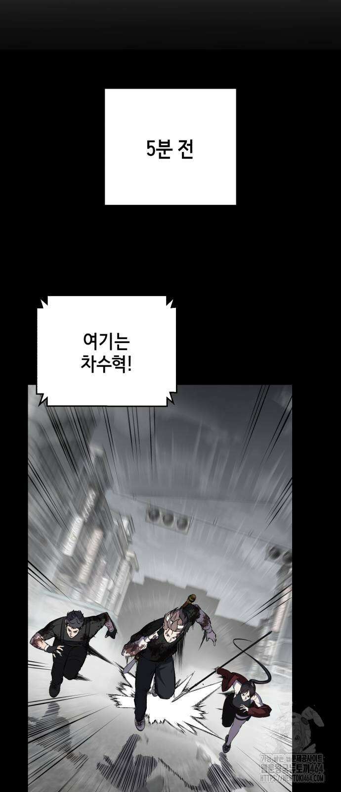 사신소년 2부 103화 앙겔로스 14
