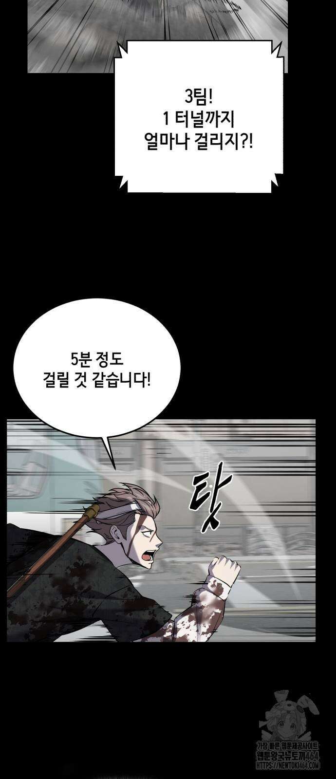사신소년 2부 103화 앙겔로스 15