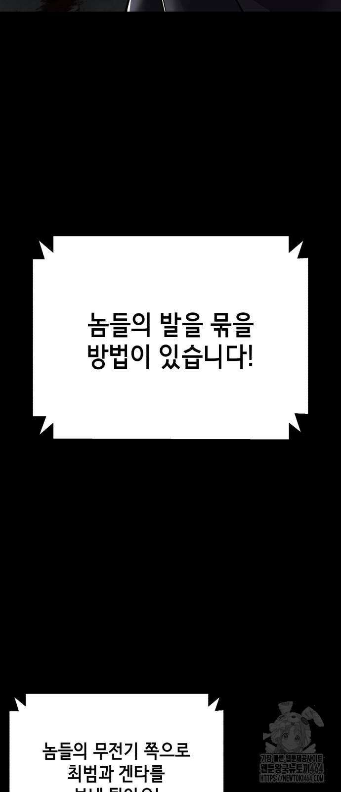 사신소년 2부 103화 앙겔로스 19