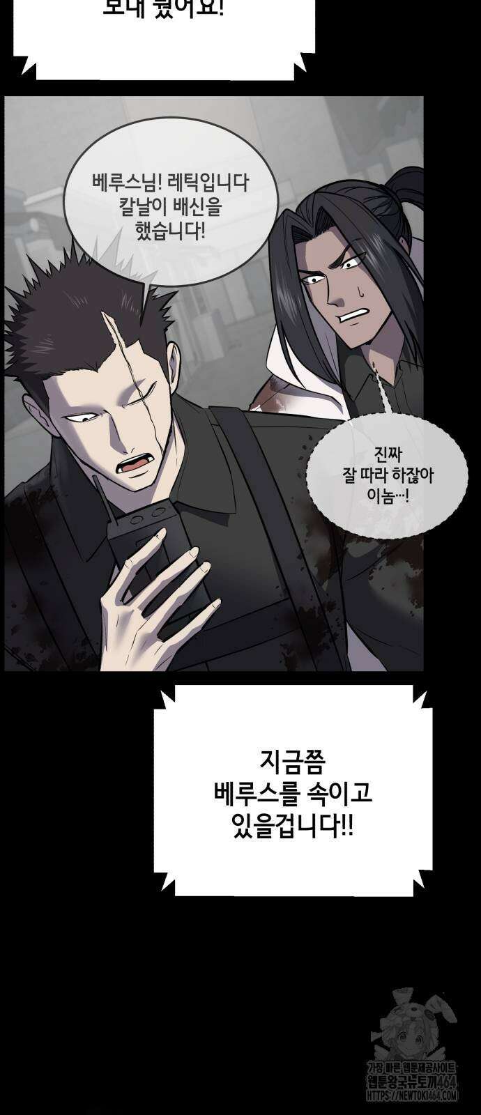 사신소년 2부 103화 앙겔로스 20