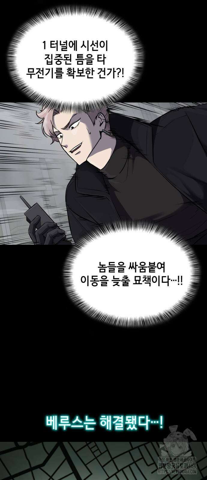 사신소년 2부 103화 앙겔로스 21