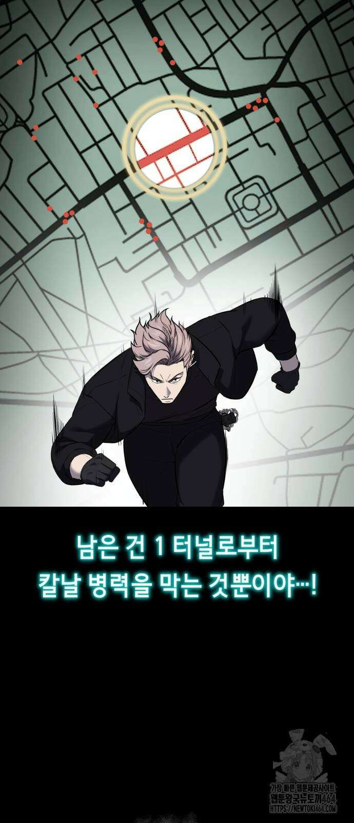 사신소년 2부 103화 앙겔로스 22