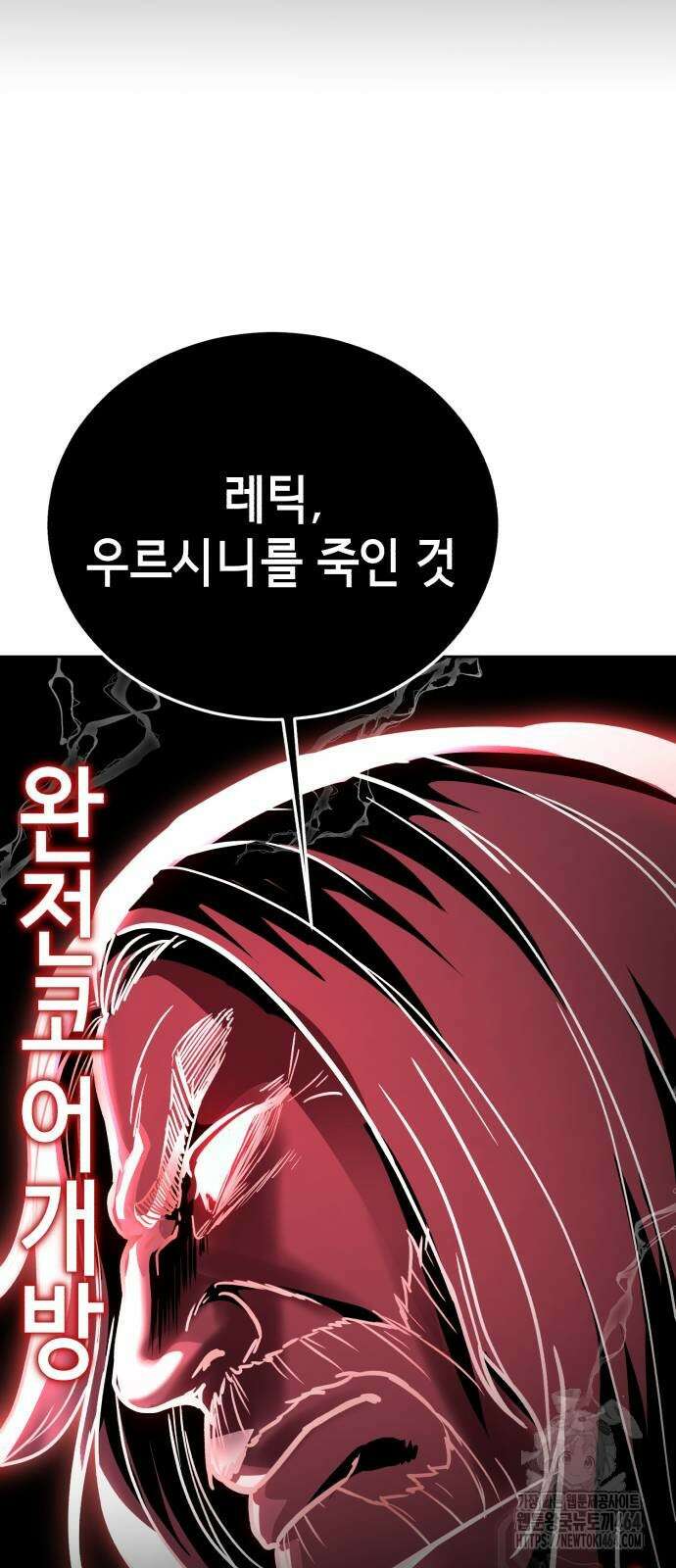 사신소년 2부 103화 앙겔로스 24