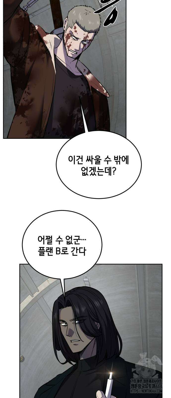 사신소년 2부 103화 앙겔로스 26