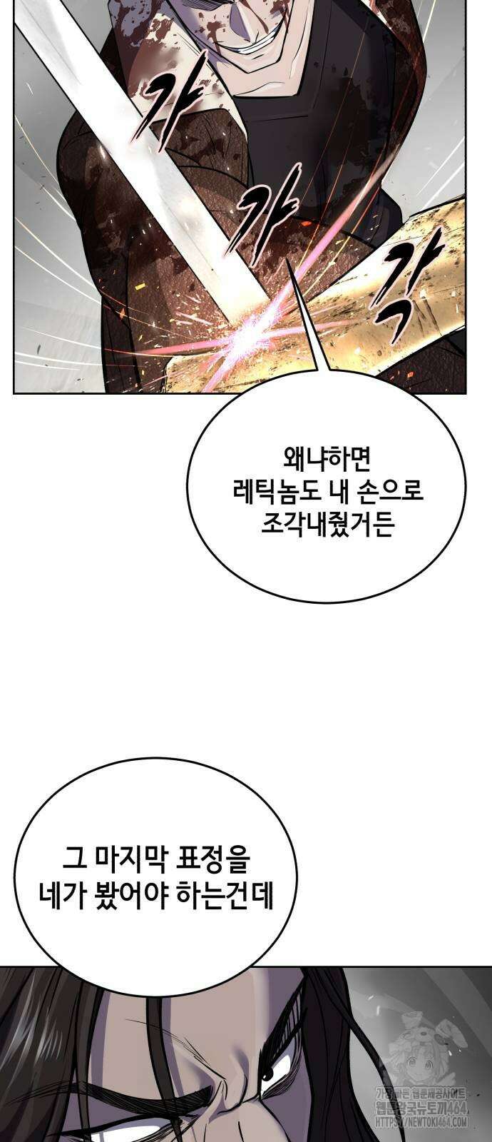 사신소년 2부 103화 앙겔로스 33