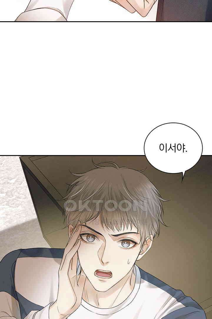 내가 사랑하는 그 녀석 7화 4