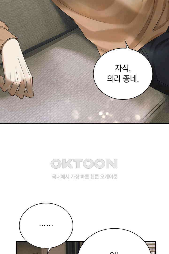 내가 사랑하는 그 녀석 7화 7