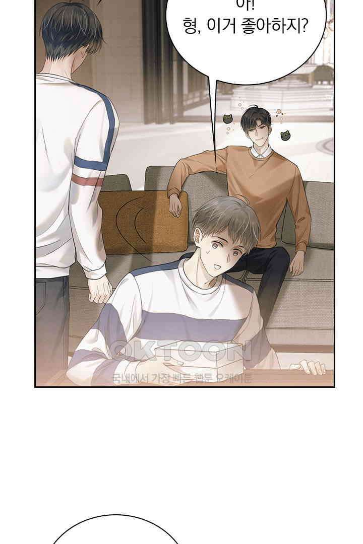 내가 사랑하는 그 녀석 7화 8