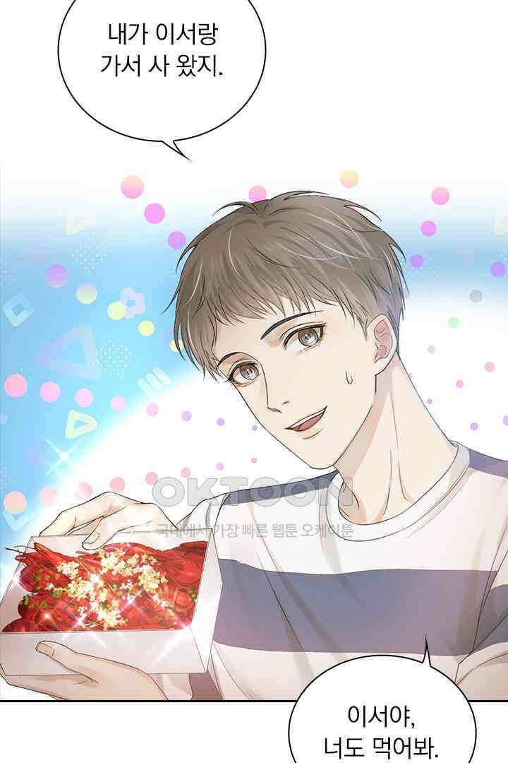 내가 사랑하는 그 녀석 7화 9