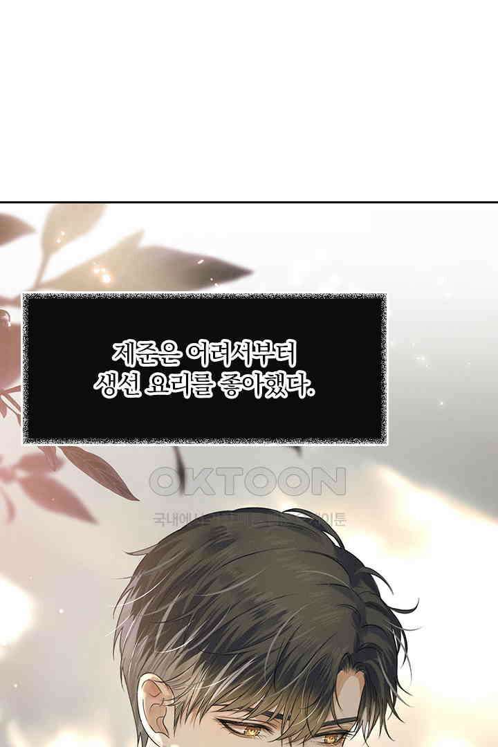 내가 사랑하는 그 녀석 7화 12