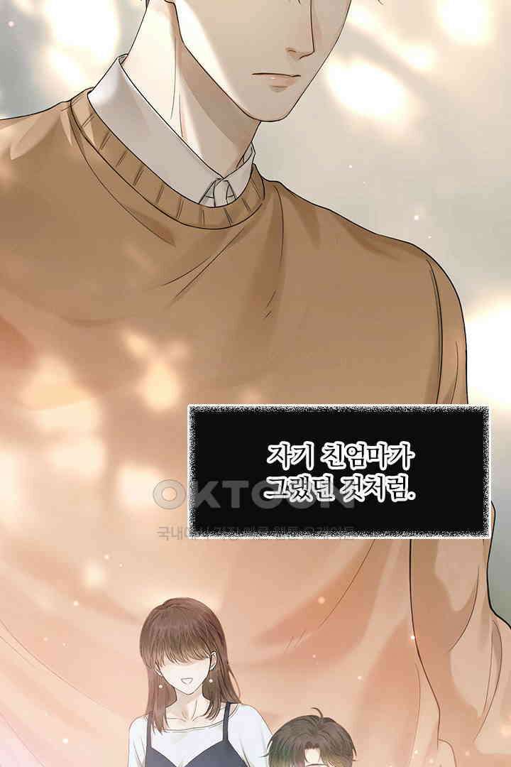 내가 사랑하는 그 녀석 7화 13