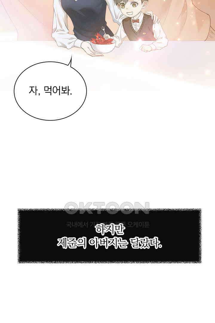 내가 사랑하는 그 녀석 7화 14