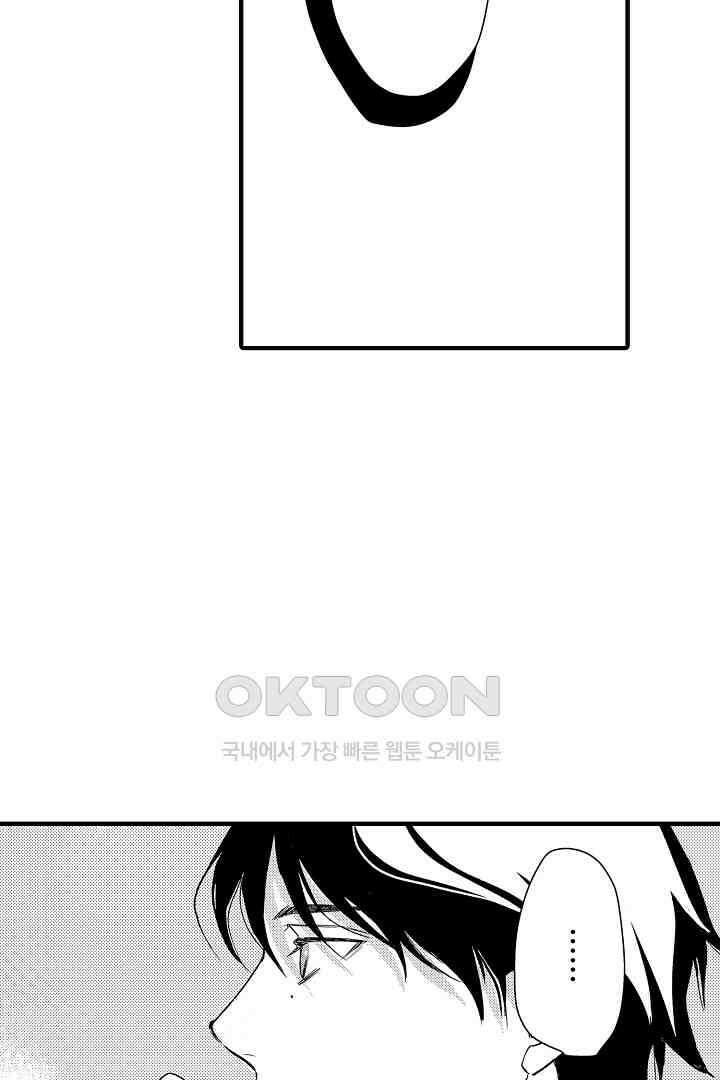 밤에 음란한 우리는 12화 5