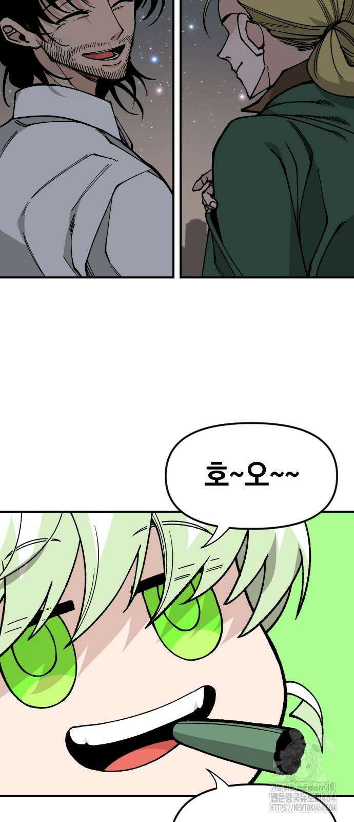 라서드 126화 기사의 밤 12