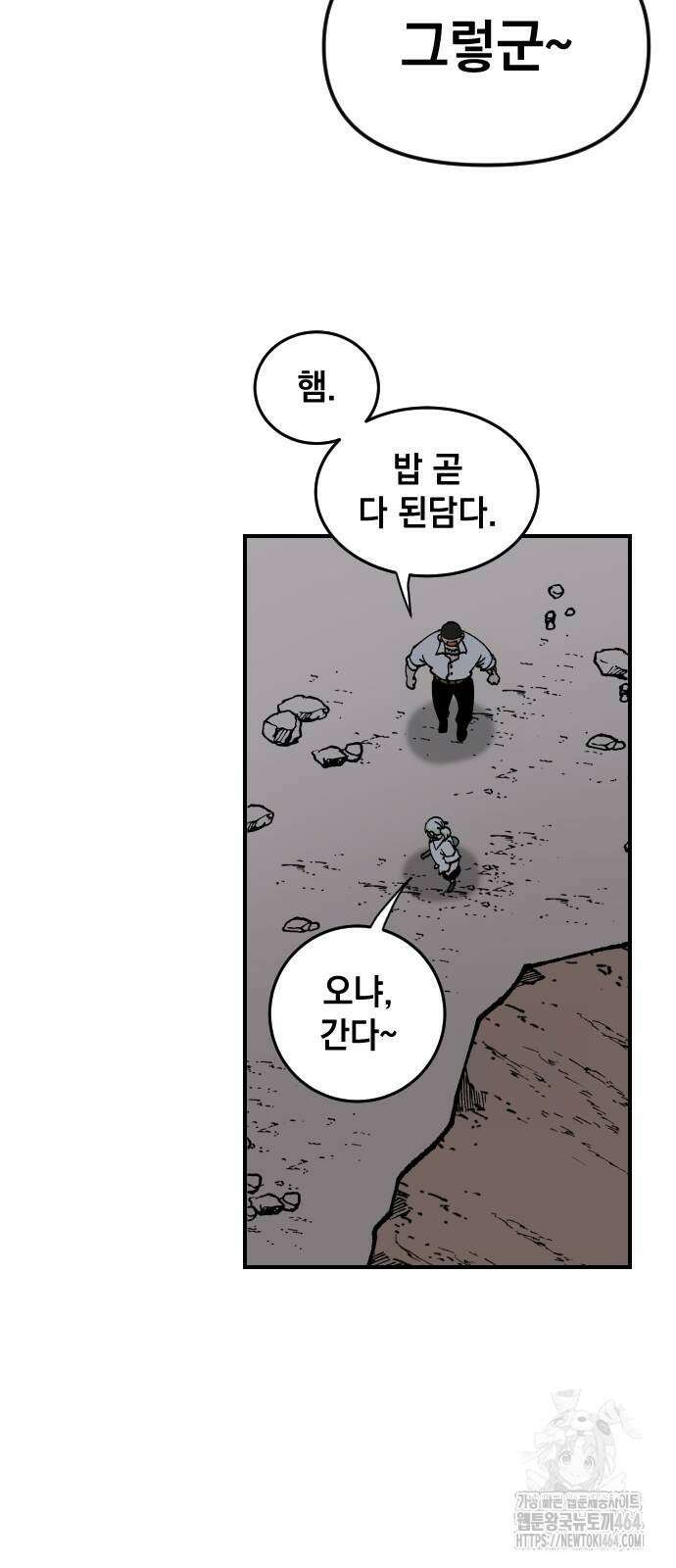 라서드 126화 기사의 밤 13
