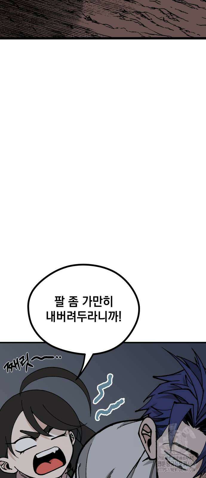 라서드 126화 기사의 밤 16
