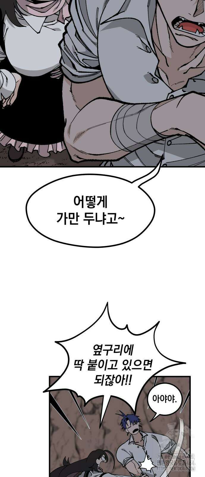 라서드 126화 기사의 밤 17