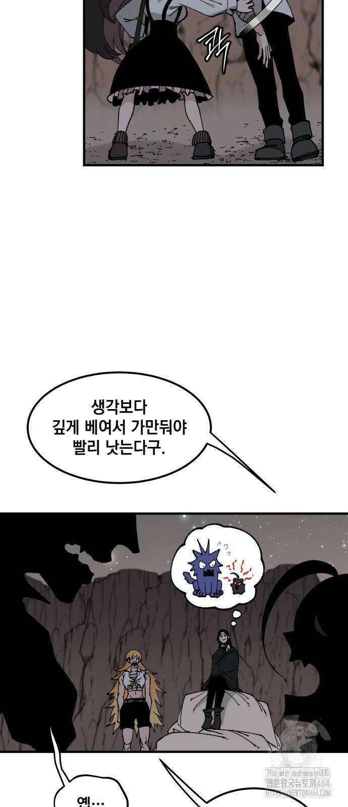 라서드 126화 기사의 밤 18