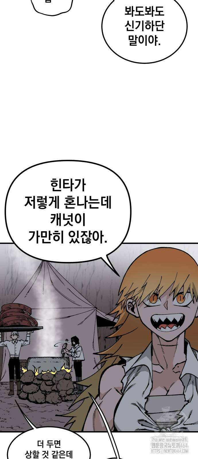 라서드 126화 기사의 밤 19