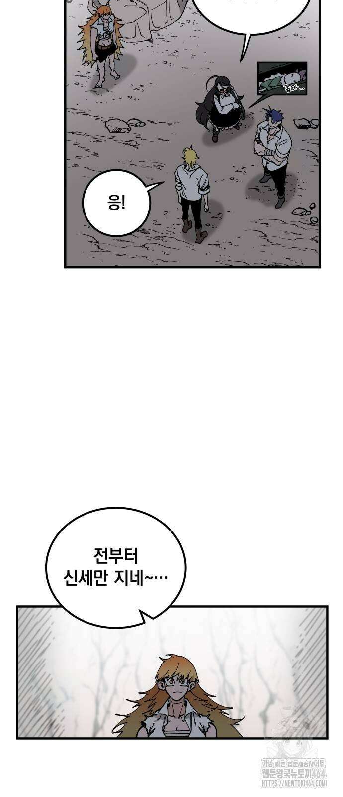 라서드 126화 기사의 밤 23