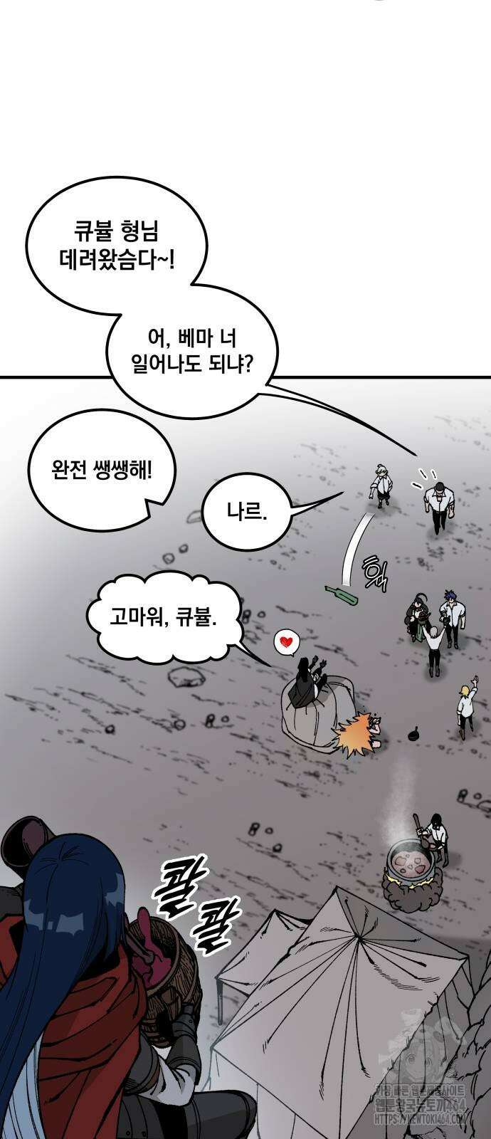 라서드 126화 기사의 밤 28