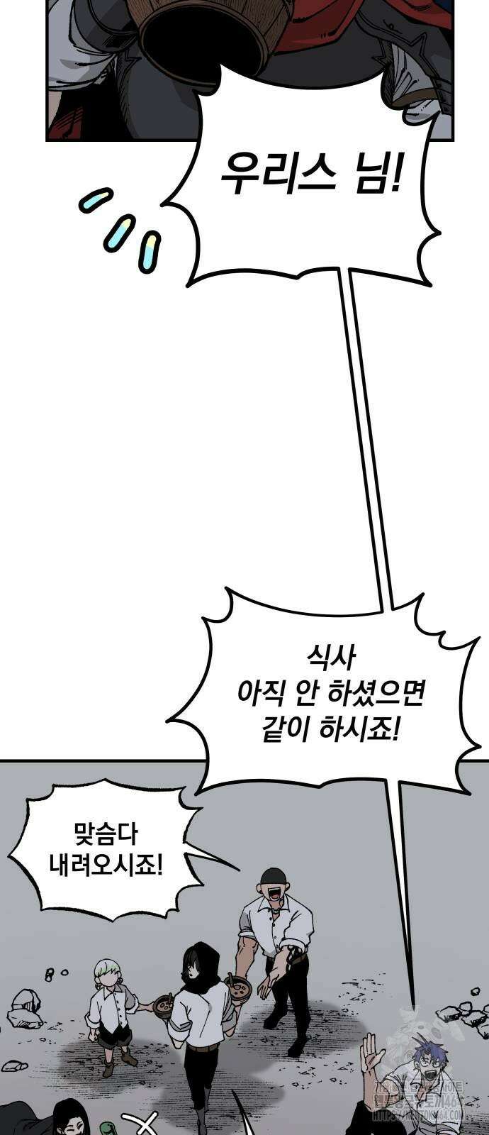 라서드 126화 기사의 밤 30