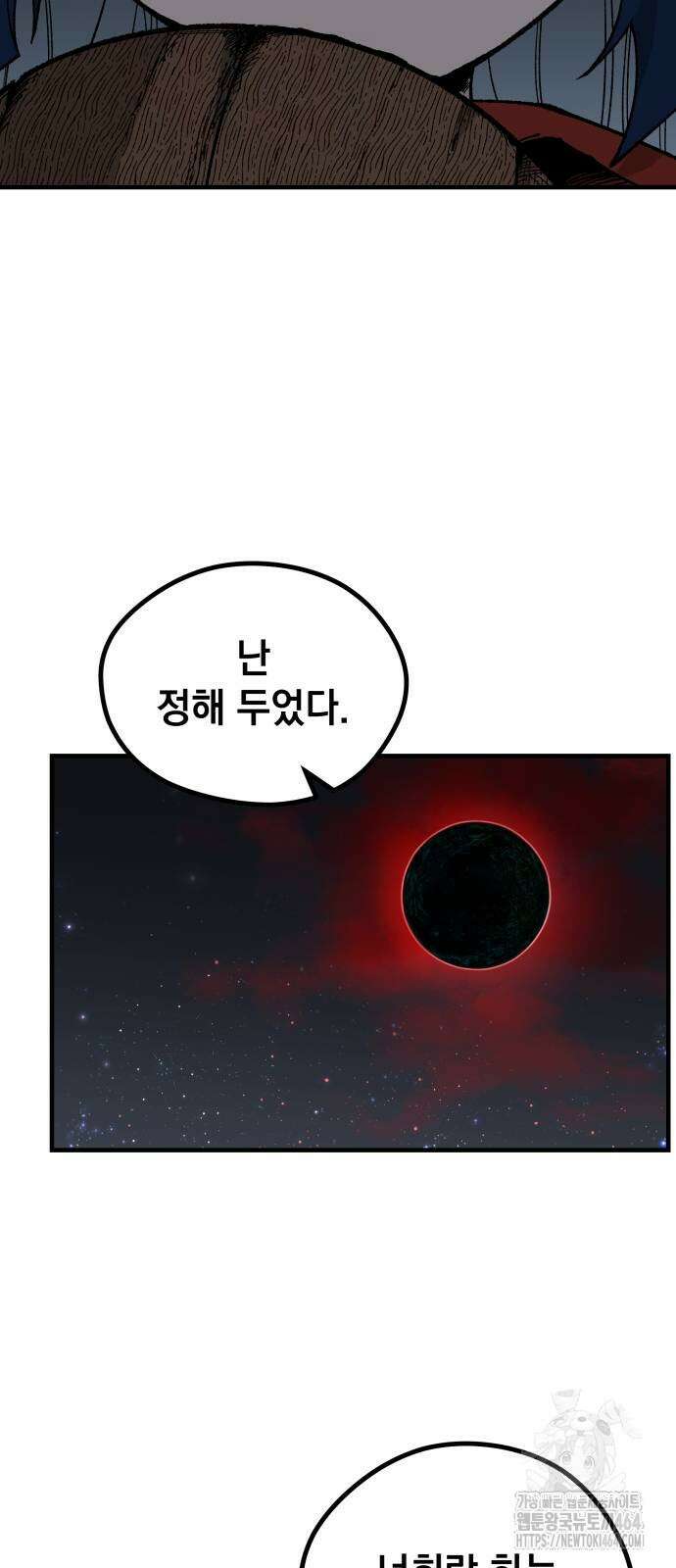 라서드 126화 기사의 밤 32