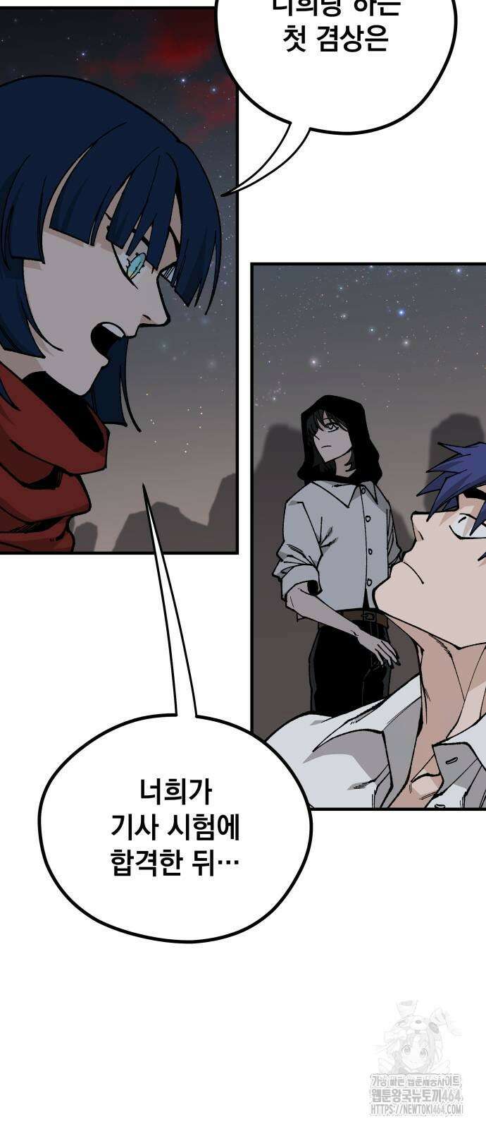 라서드 126화 기사의 밤 33