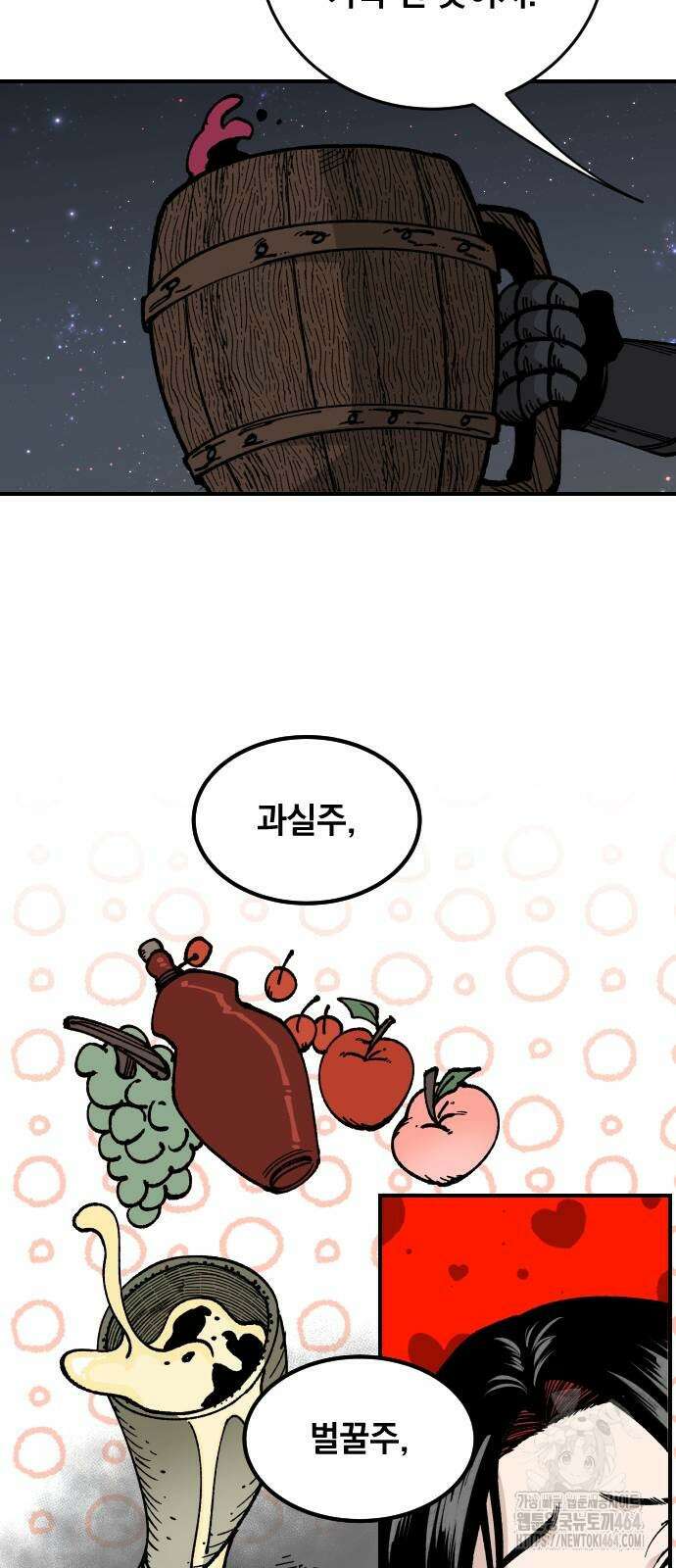 라서드 126화 기사의 밤 36