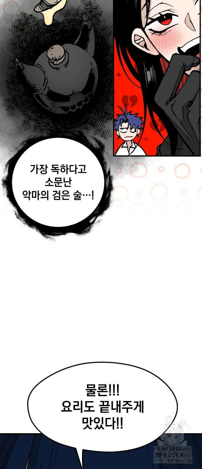 라서드 126화 기사의 밤 37