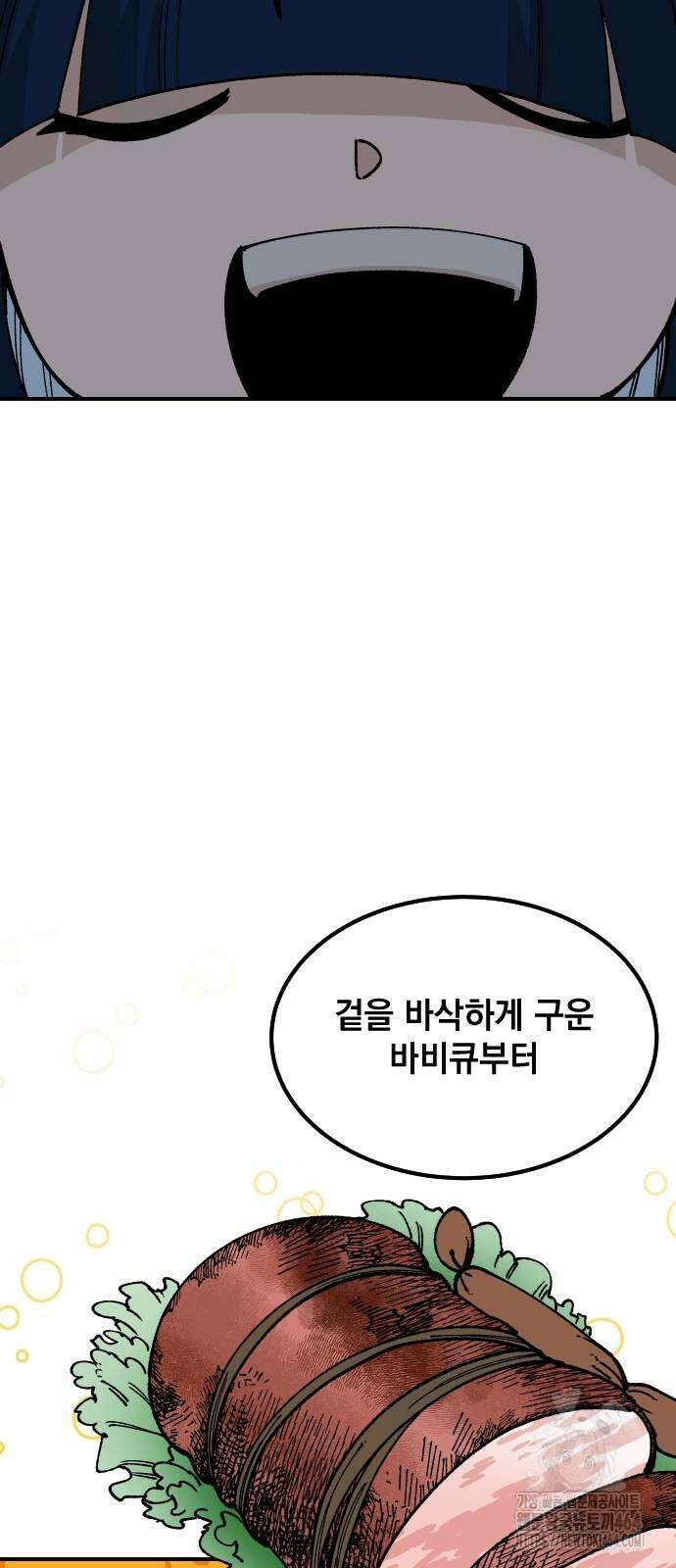 라서드 126화 기사의 밤 38