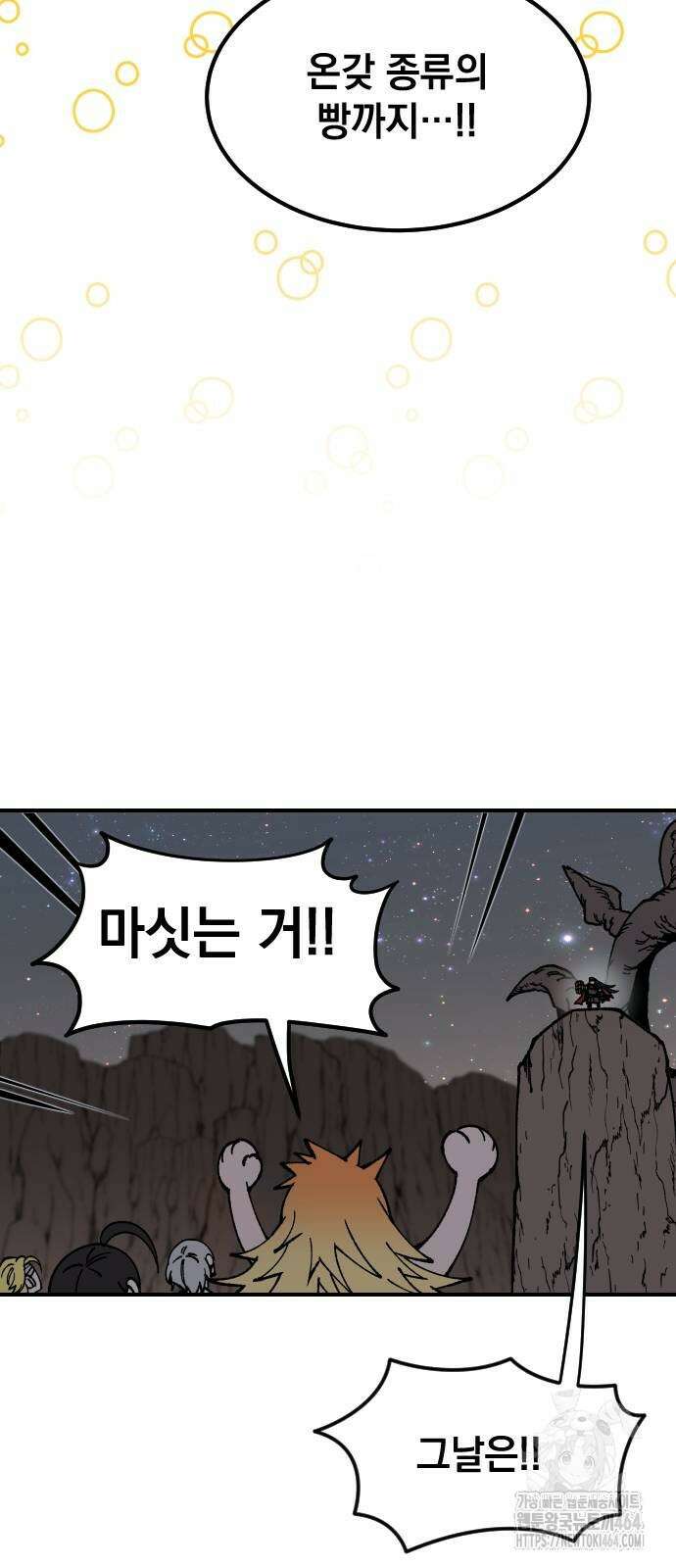 라서드 126화 기사의 밤 40