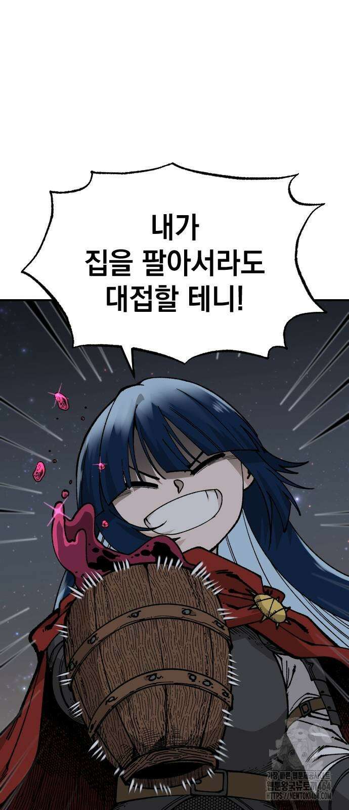 라서드 126화 기사의 밤 41