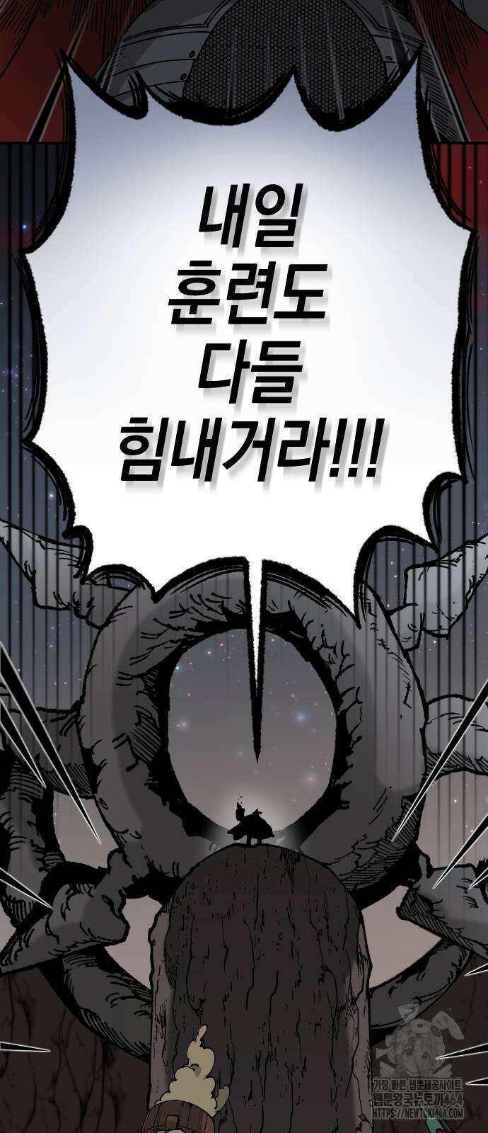 라서드 126화 기사의 밤 42