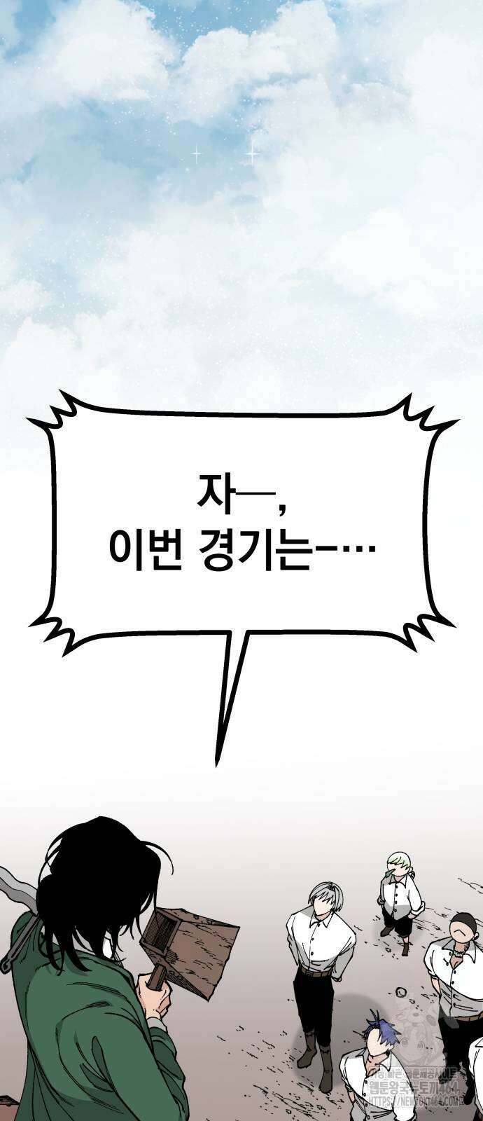 라서드 126화 기사의 밤 47