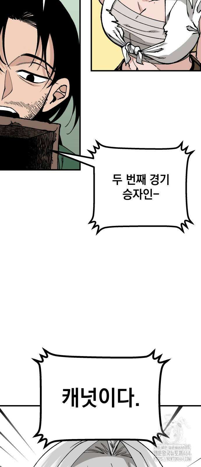 라서드 126화 기사의 밤 49