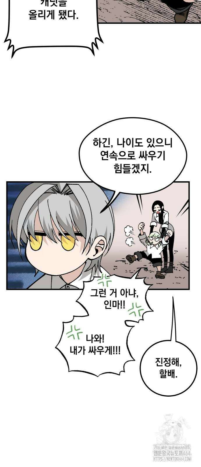 라서드 126화 기사의 밤 52