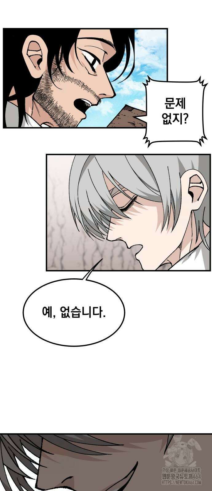 라서드 126화 기사의 밤 53