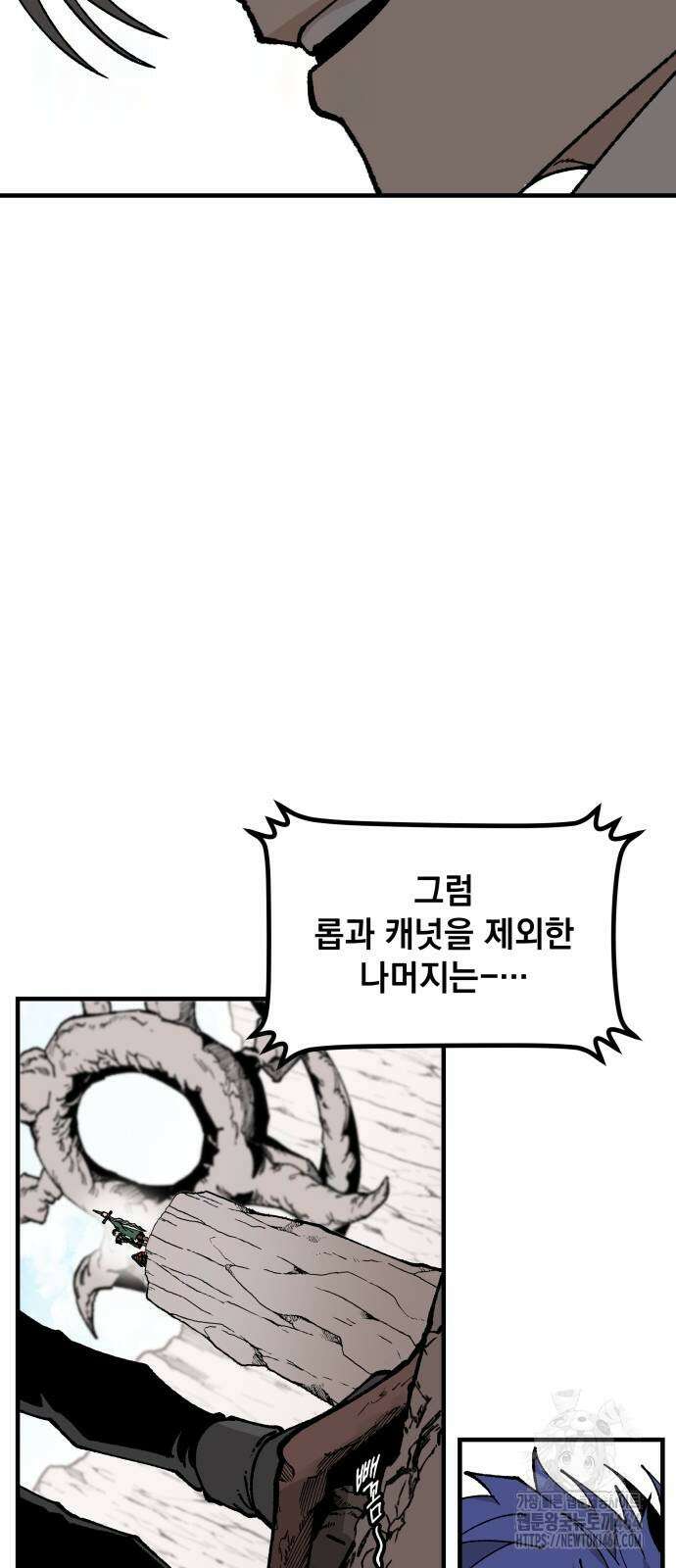 라서드 126화 기사의 밤 54