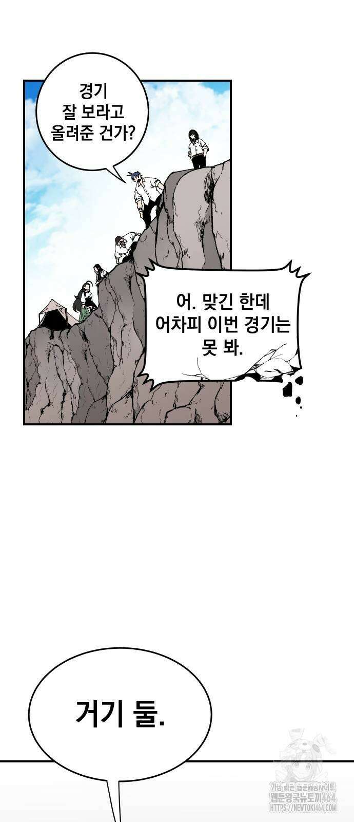 라서드 126화 기사의 밤 58