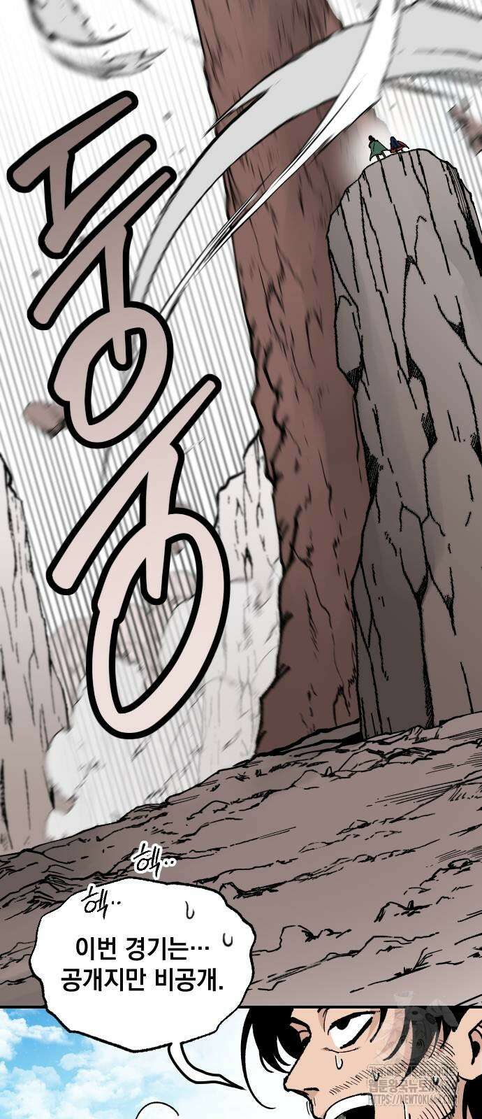 라서드 126화 기사의 밤 64