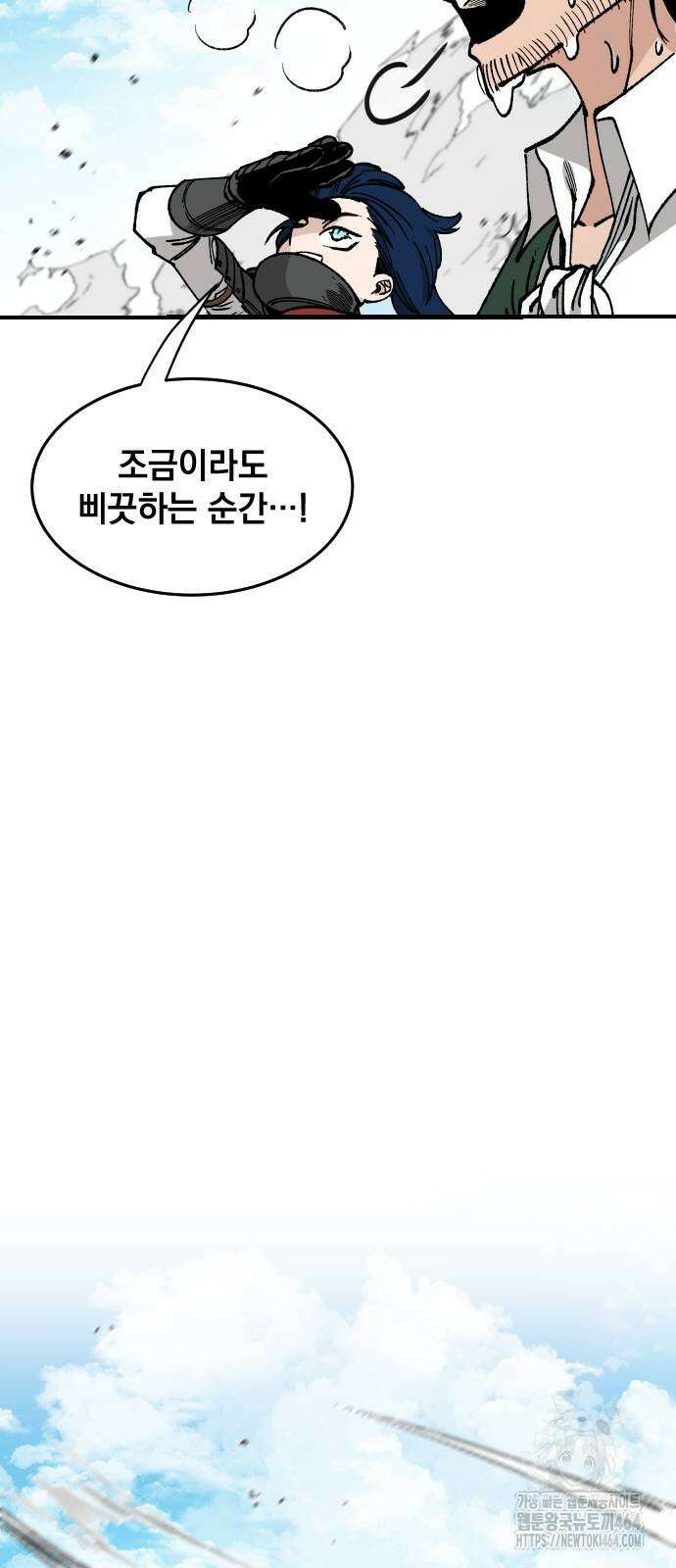 라서드 126화 기사의 밤 65