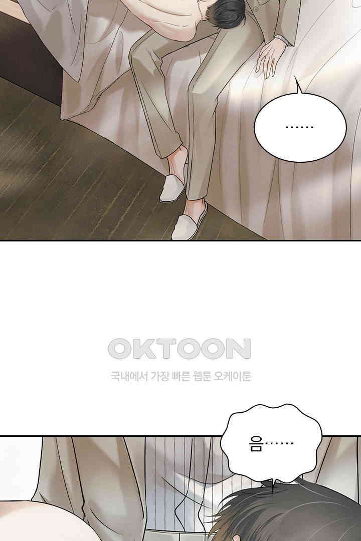 내가 사랑하는 그 녀석 13화 3